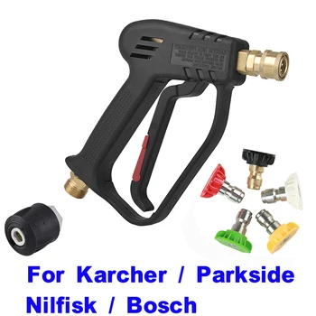 Пистолет для мойки высокого давления Автомойка WaterGun для Шланга для чистки автомобилей Соединитель Для быстроразъемных насадок Parkside Karcher Nilfisk