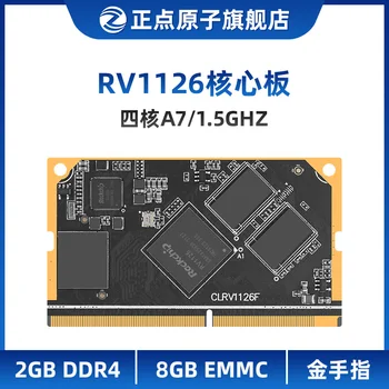 Базовая плата RV1126 RKDNN Rockchip ARM Linux Embedded Development Board