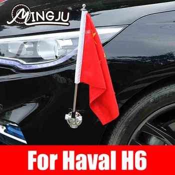 Модифицированный Флагшток Great Wall Harvard Automobile Head С Присоской Из Нержавеющей Стали Для Haval H6 2021 2022 3-го Специального Назначения