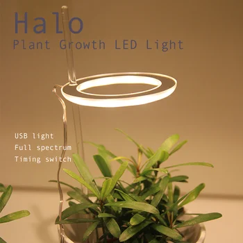 Angel Three Ring LED Grow Light USB Фитолампа с полным спектром выращивания растений для рассады комнатных растений Цветочный суккулет