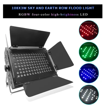 108 X 3 Вт RGBW 4 Цвета Светодиодный Прожектор DMX512 Контрольный Сценический Фон Краситель Атмосферный Свет для Выступления на Сцене DJ Disco