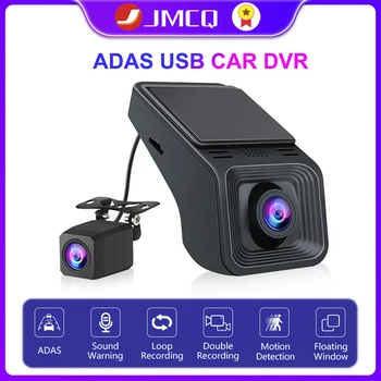 JMCQ USB ADAS Автомобильный Видеорегистратор Dash Для Авто Android Мультимедийный Плеер Передняя И Задняя Двойная Камера Циклическая Запись Камеры Обнаружения движения