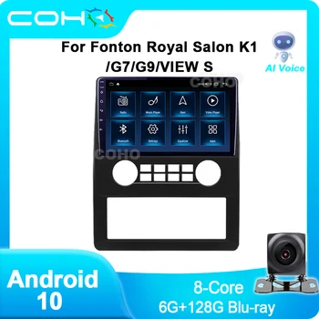 4G WIFI Для Foton Royal Salon K1/G7/G9/VIEW COHO Android 10 Автомобильный Мультимедийный Видеоплеер 8 + 256 GPS Авторадио Навигация Автомобильное Радио