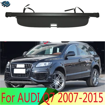 Для AUDI Q7 2007-2015 Алюминий + Холст, задняя Грузовая крышка, Экран Багажника, Защитный экран, аксессуары