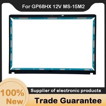 Новый Для MSI GP68HX 12V MS-15M2 ЖК-дисплей с Передней панелью Для ноутбука 5M2B223