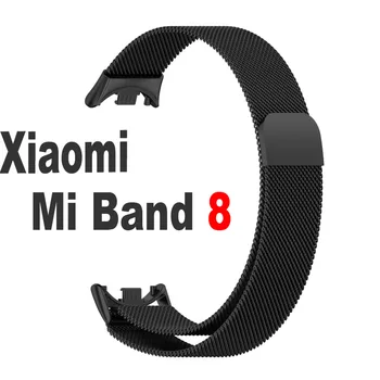 Браслет Для Xiaomi Mi Band 8 Ремешок Миланский Браслет Из нержавеющей Стали Xiaomi Mi Band 8 Защитная пленка Miband8