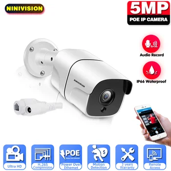 H.265 Лицевая Аудиозапись POE IP-камера 5MP Металлическая IP66 Водонепроницаемая Внутренняя Наружная Камера Видеонаблюдения Ночного Видения Security Video Smart