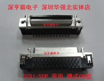 Разъем Scsi cn scsi-50p изогнутый штекер